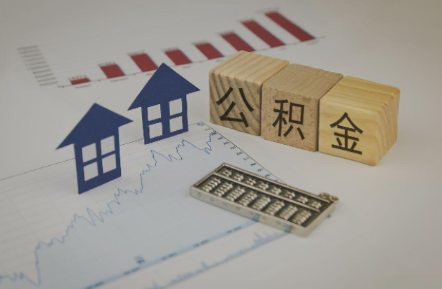 巴中哪些情况下可以申请提取住房公积金？