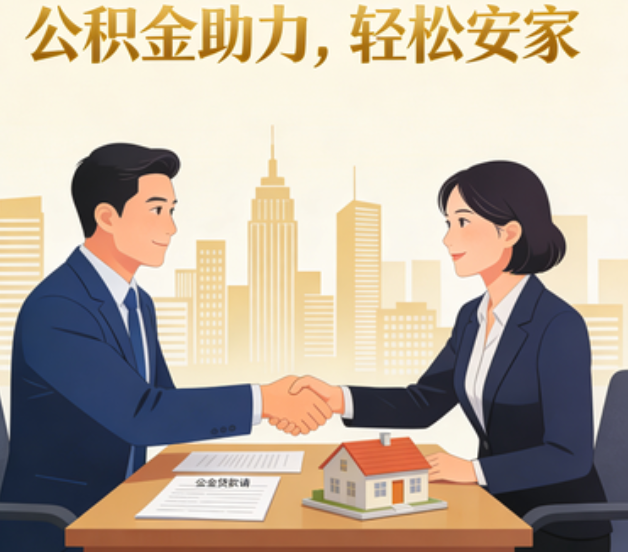 巴中住房公积金：公积金结息利率显著高于当前银行存款利率水平